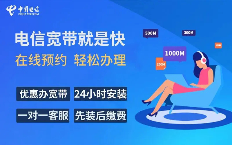 山东电信宽带套餐价格表2025年，特惠500M包1年仅需600元