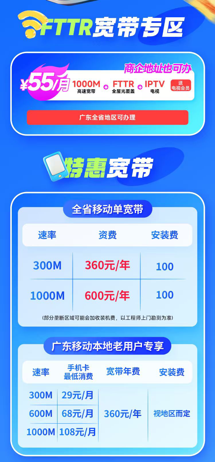 深圳移动宽带套餐价格表2025年，推荐移动1000兆包年600元